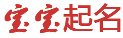 乐都县娱乐网起名网